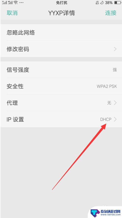 手机无线怎么设置ip 手机如何修改WIFI IP地址