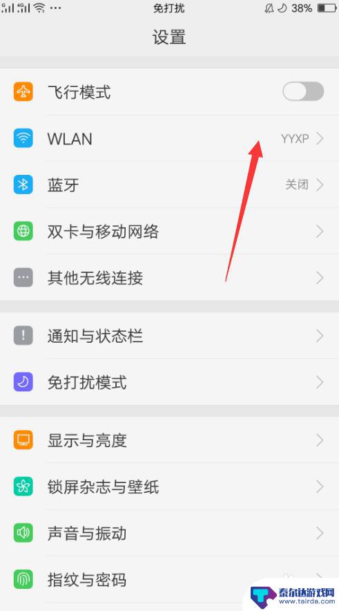 手机无线怎么设置ip 手机如何修改WIFI IP地址