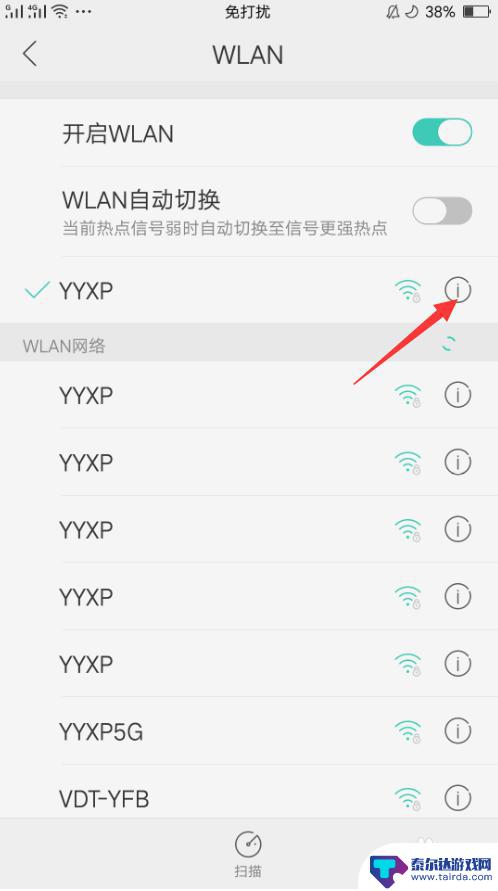 手机无线怎么设置ip 手机如何修改WIFI IP地址