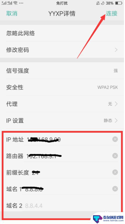 手机无线怎么设置ip 手机如何修改WIFI IP地址