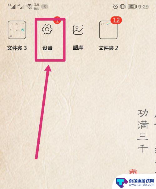华为手机wifi按钮开一下就自动关 华为手机开启wifi后自动关闭怎么解决
