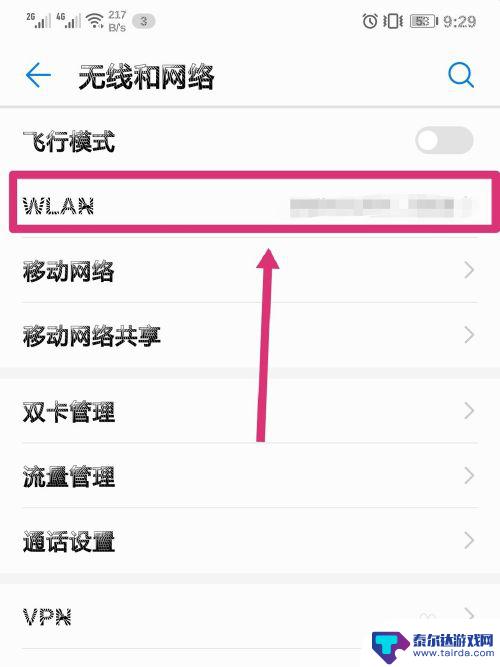 华为手机wifi按钮开一下就自动关 华为手机开启wifi后自动关闭怎么解决