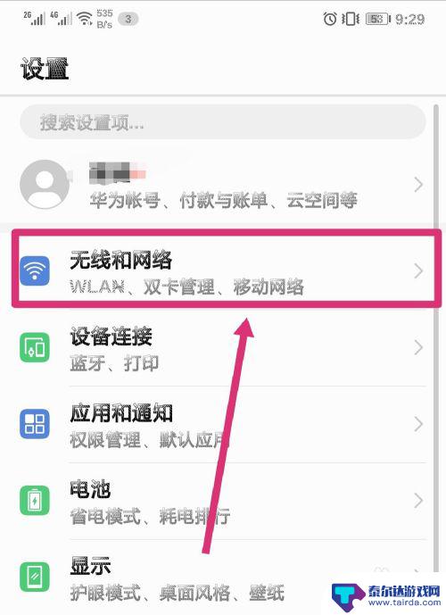 华为手机wifi按钮开一下就自动关 华为手机开启wifi后自动关闭怎么解决