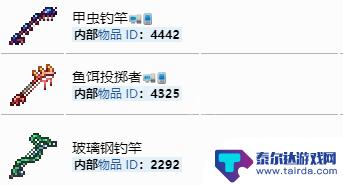 泰拉瑞亚多线鱼竿 泰拉瑞亚钓竿图鉴