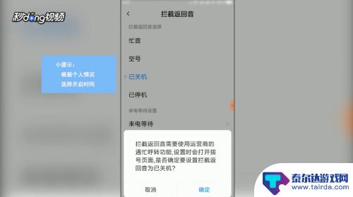 手机挂断怎么设置停机状态 怎么设置手机为免打扰模式