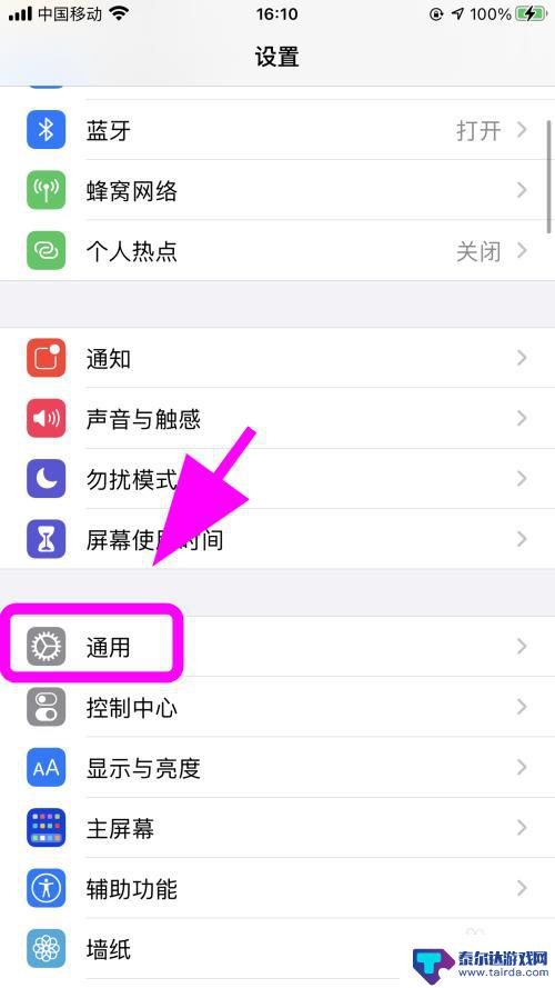 粘贴来自iphone怎么关闭不了 如何在苹果手机上关闭接力功能