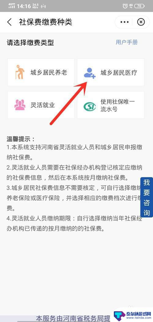 宿州农合怎么在手机支付宝上缴费不了 如何在网上使用支付宝缴纳新农合费用