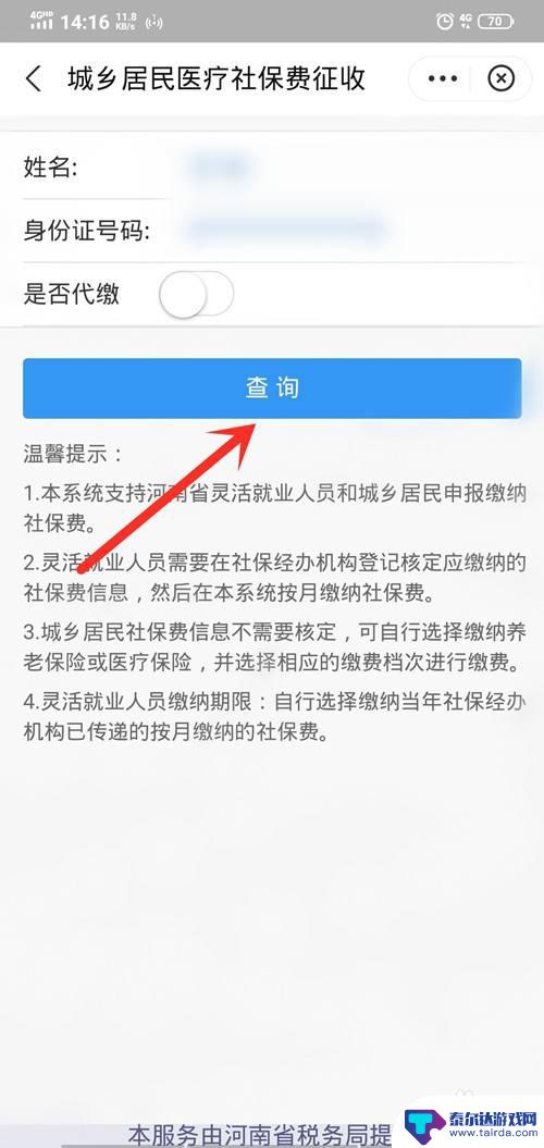 宿州农合怎么在手机支付宝上缴费不了 如何在网上使用支付宝缴纳新农合费用