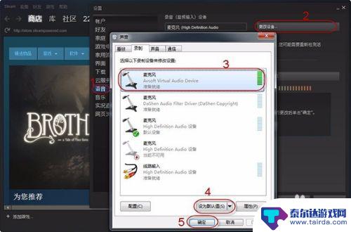steam更改音频 怎样在Steam游戏里改变语音声音