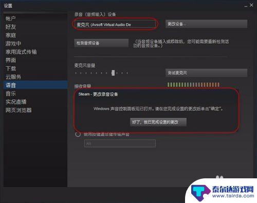 steam更改音频 怎样在Steam游戏里改变语音声音