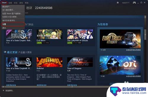 steam更改音频 怎样在Steam游戏里改变语音声音