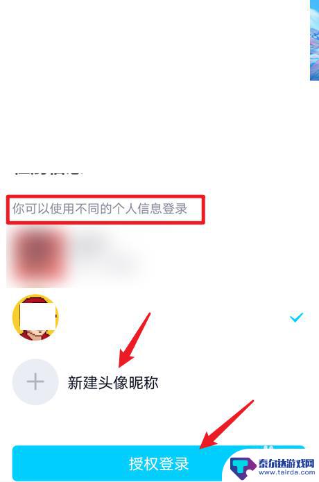 金铲铲之战如何不让好友看到 金铲铲之战如何隐藏自己