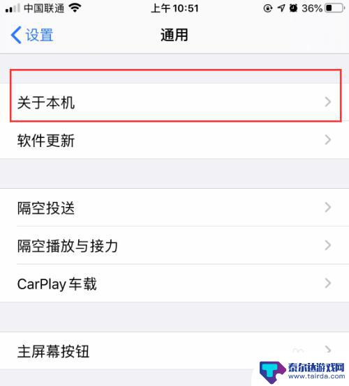 如何查到手机的出厂地 iPhone手机生产地查询步骤