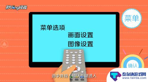 hpp电视怎么调亮度 电视怎么调节亮度和对比度