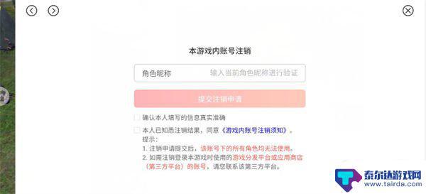 天龙八部手游如何快速删除角色 天龙八部2手游角色删除操作方法