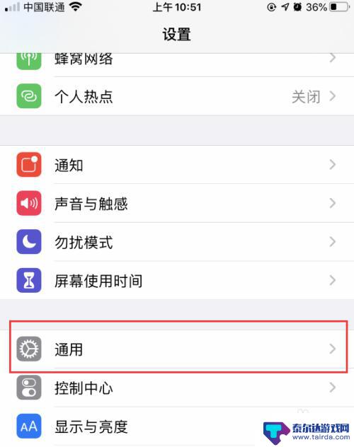 如何查到手机的出厂地 iPhone手机生产地查询步骤