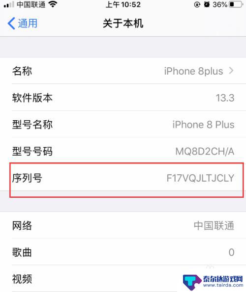 如何查到手机的出厂地 iPhone手机生产地查询步骤