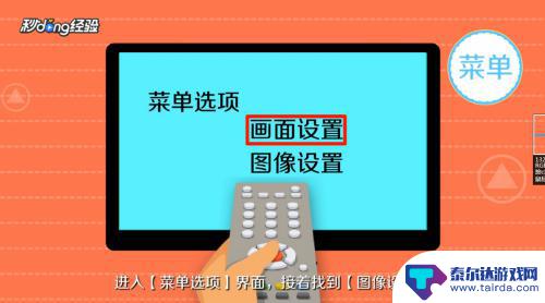 hpp电视怎么调亮度 电视怎么调节亮度和对比度