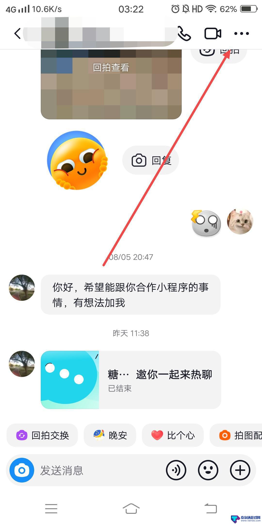 抖音改粉丝 粉丝名称怎么改