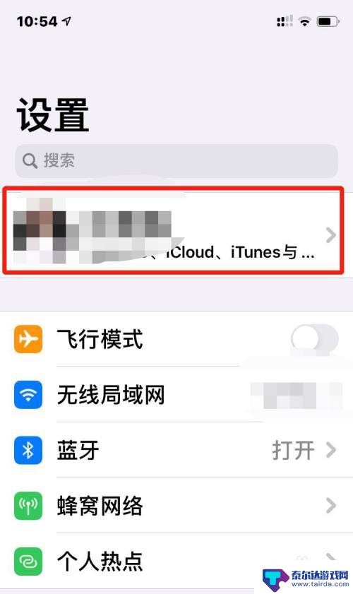 禁止iphone备忘录同步 关闭苹果手机备忘录同步功能步骤