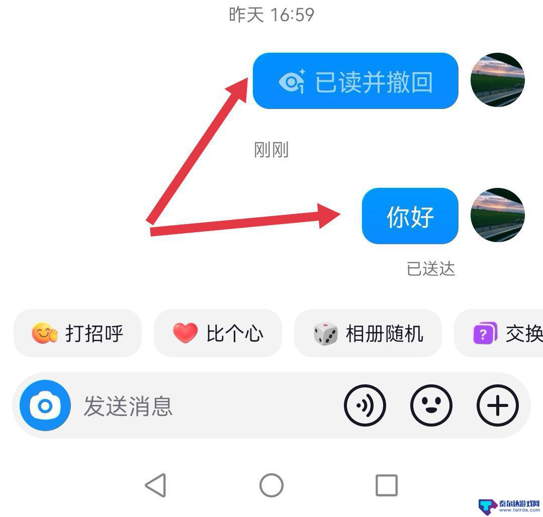 抖音发信息已读并撤回怎么取消 抖音已读并撤回功能怎么取消