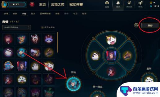 英雄联盟如何亮狗牌 lol亮狗牌怎么按