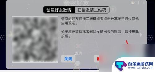 光遇如何加好友链接id 光遇好友链接添加方法