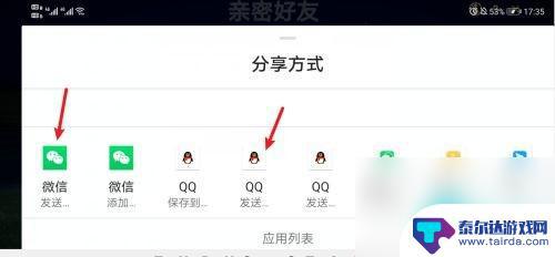 光遇如何加好友链接id 光遇好友链接添加方法