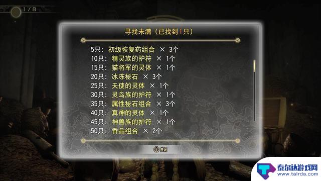 《真女神转生5：复仇》全支线全收集全结局图文攻略