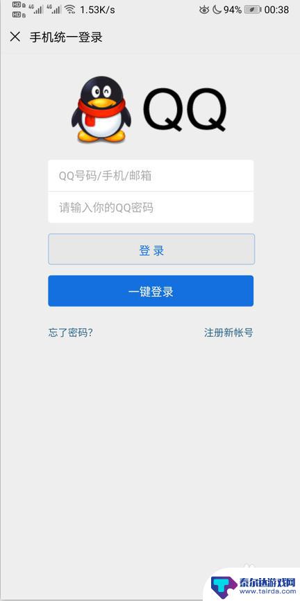 手机被偷如何冻结微信账号? 手机丢了怎么保护微信