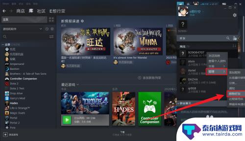 steam移出好友 steam怎么删除好友