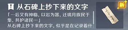 原神隐藏任务宝藏归离怎么做 《原神》世界任务宝藏归离攻略