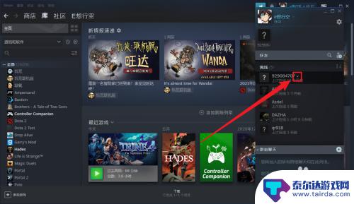 steam移出好友 steam怎么删除好友