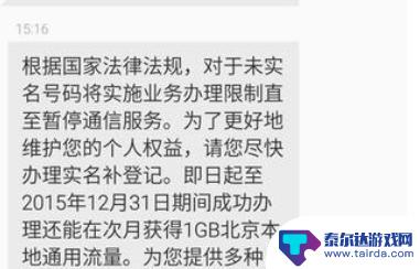 手机停机如何收短信 手机停机如何接收短信