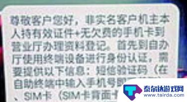 手机停机如何收短信 手机停机如何接收短信