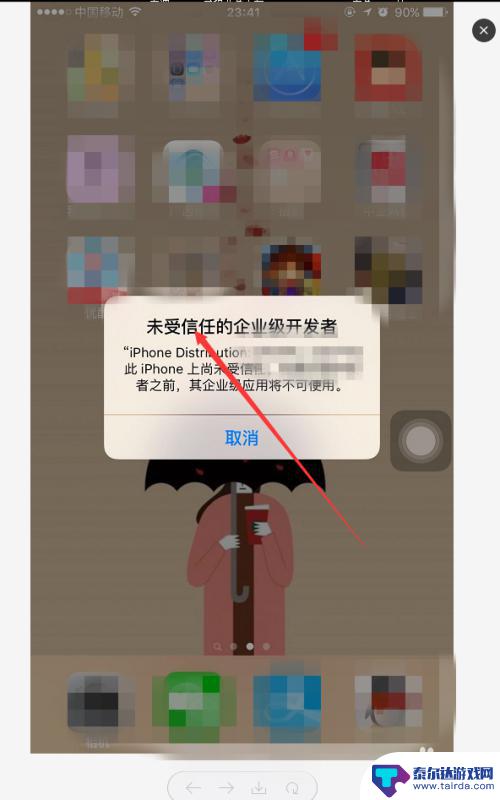 iphone手机受信任站点如何设置 苹果手机APP信任功能在哪里