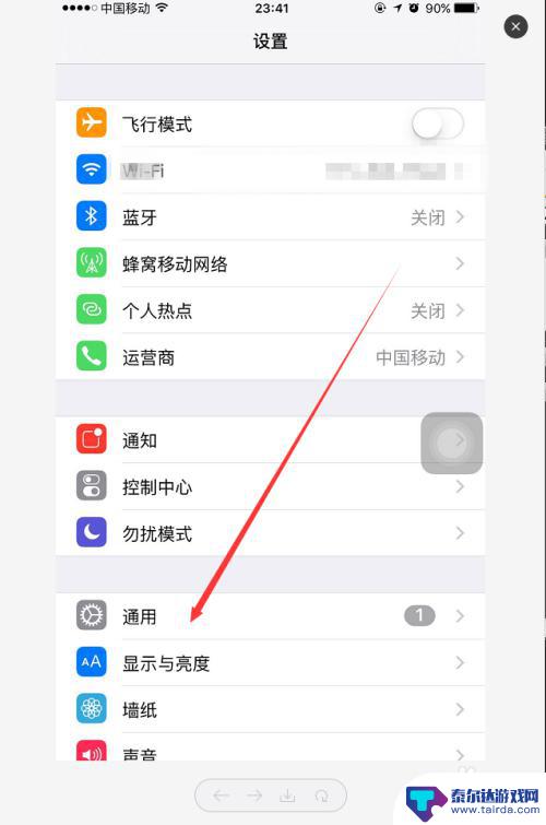 iphone手机受信任站点如何设置 苹果手机APP信任功能在哪里