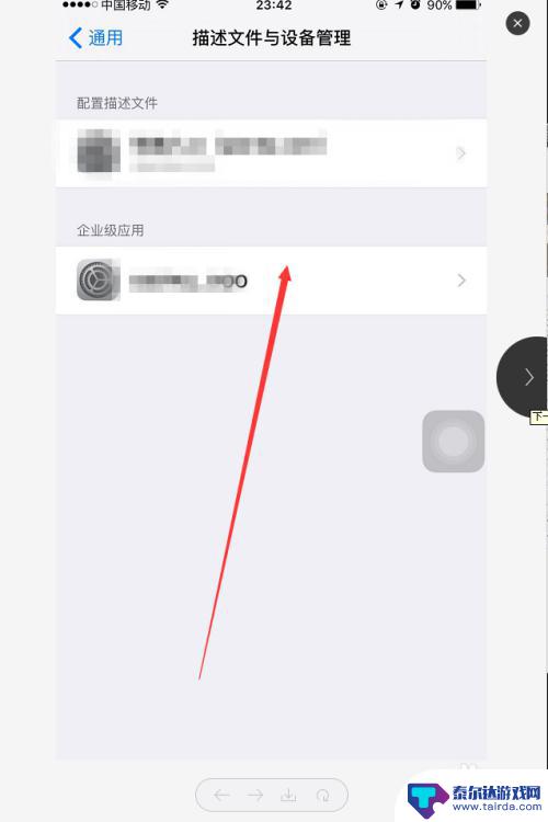 iphone手机受信任站点如何设置 苹果手机APP信任功能在哪里