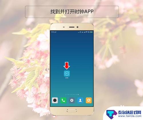 手机钟表怎么调颜色 小米手机如何调整状态栏时钟颜色