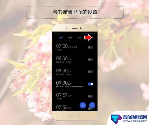 手机钟表怎么调颜色 小米手机如何调整状态栏时钟颜色
