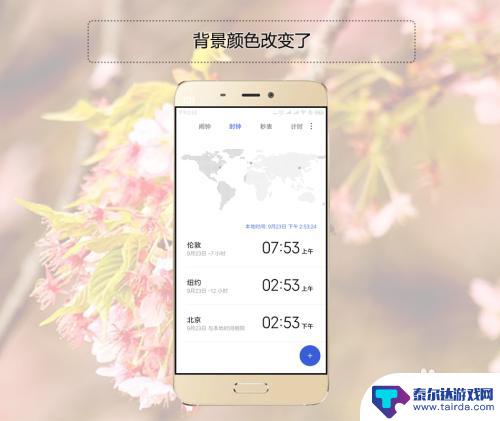 手机钟表怎么调颜色 小米手机如何调整状态栏时钟颜色