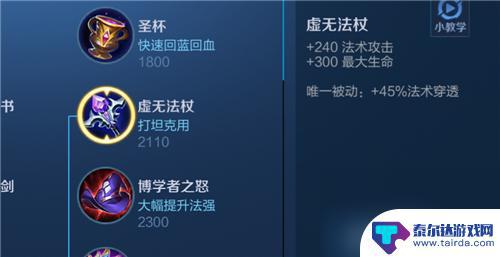 王者荣耀法穿计算 王者荣耀日暮之流和虚无法杖的法术穿透计算