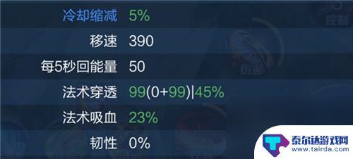 王者荣耀法穿计算 王者荣耀日暮之流和虚无法杖的法术穿透计算