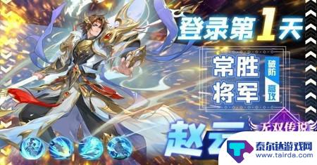 斗三国最新礼包码 斗三国最新礼包兑换码