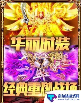 蓝月至尊红包版真的假的 蓝月至尊红包版真的有红包吗