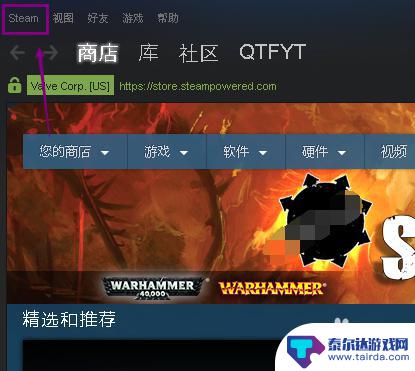 steam怎么快速截图 Steam游戏截图快捷键设置教程