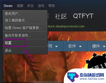 steam怎么快速截图 Steam游戏截图快捷键设置教程