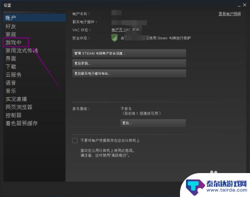 steam怎么快速截图 Steam游戏截图快捷键设置教程