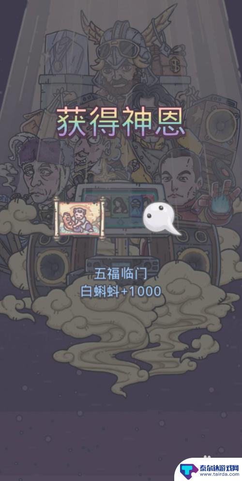 众神风云怎么发红包 最强蜗牛众神红包攻略