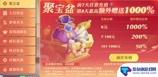 梦幻新诛仙怎么充值划算 新区氪金攻略